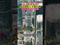 Laboratório dos testes e da certificação de Shenzhen, China